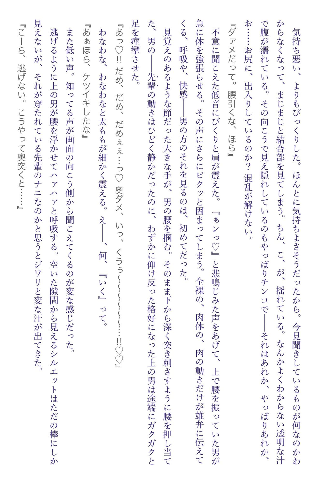 試し読み 6