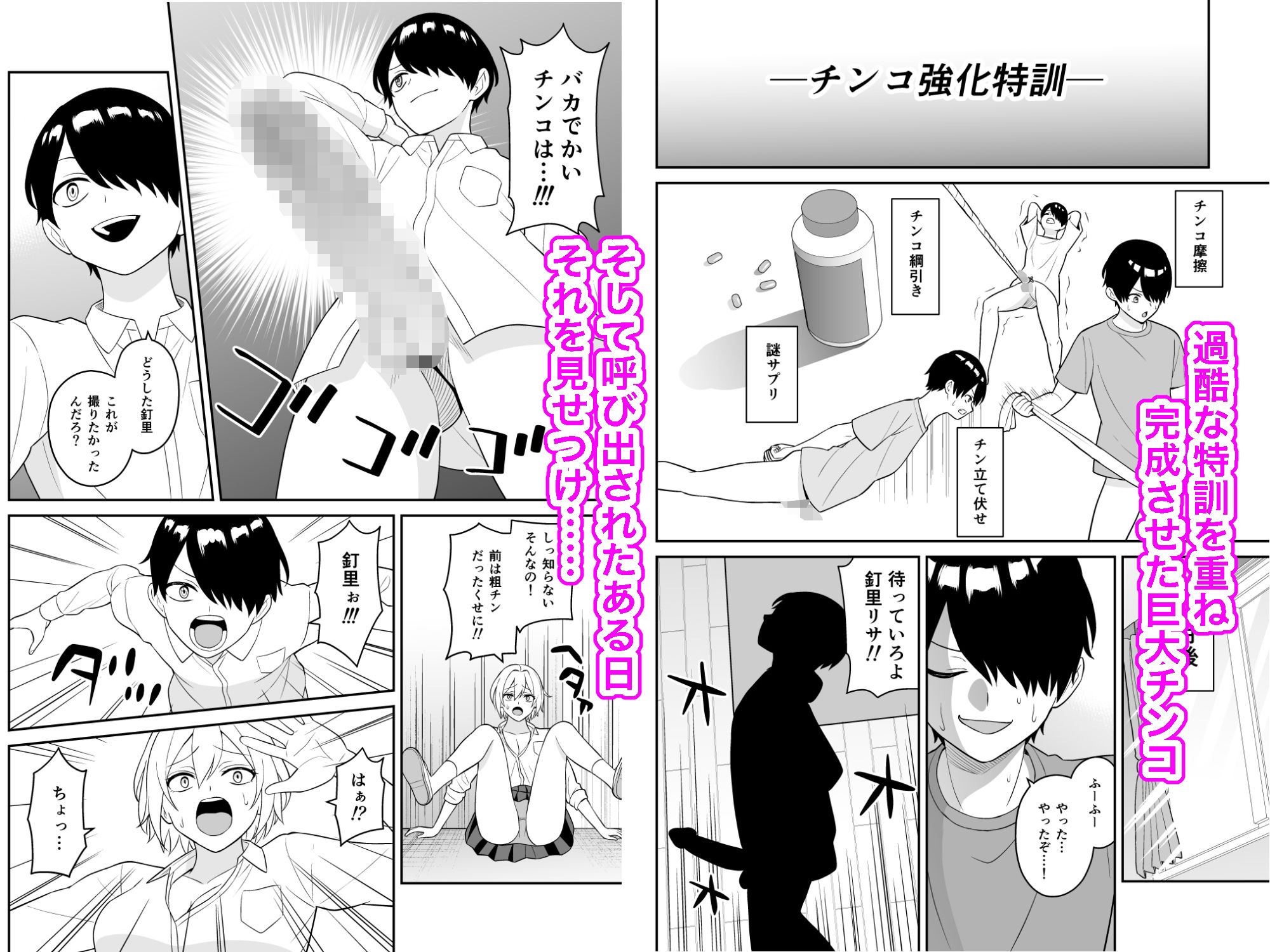 試し読み 2