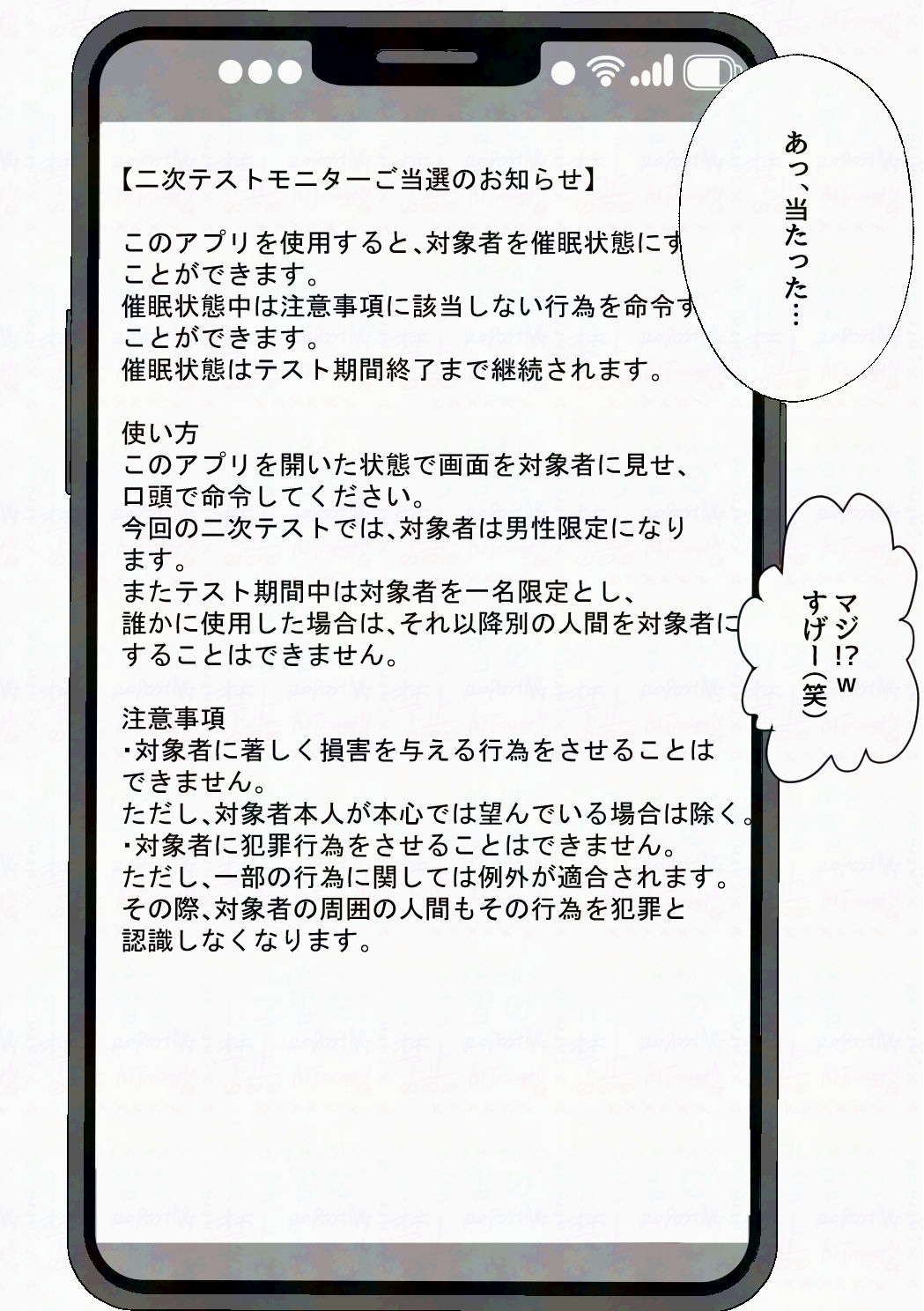 試し読み 1