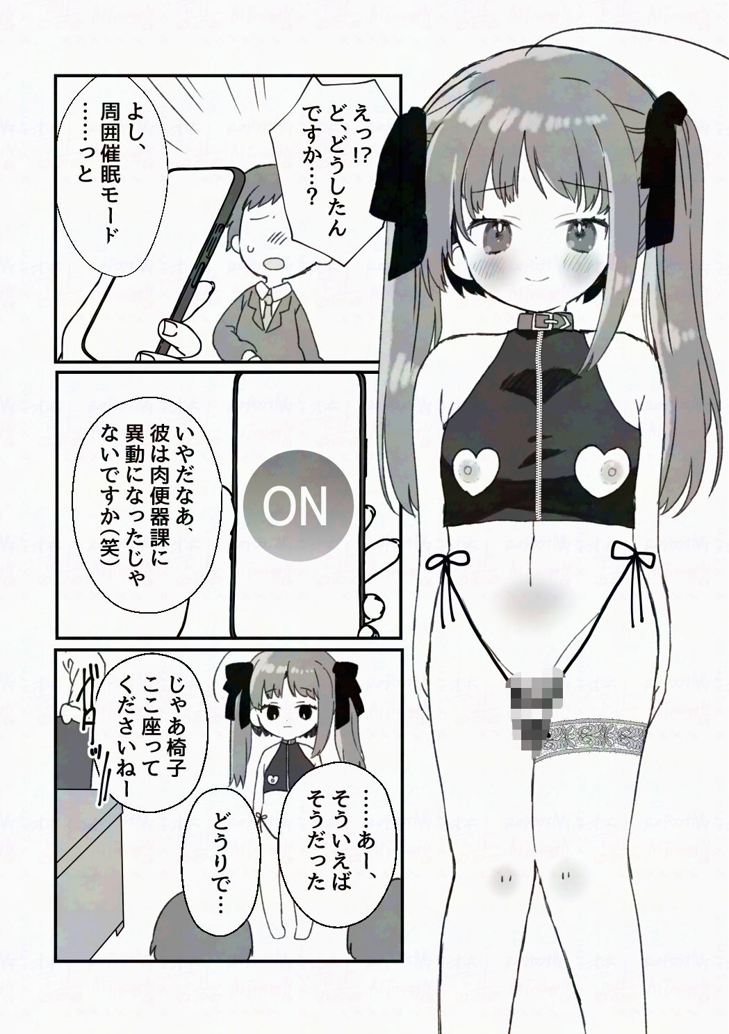 試し読み 7