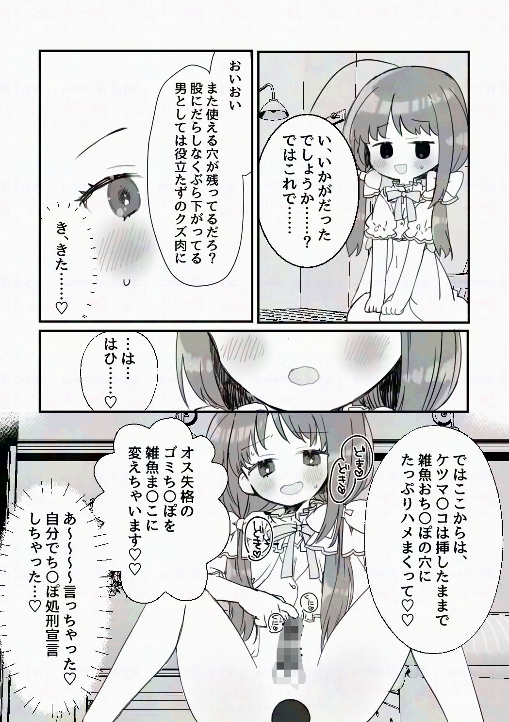 試し読み 9
