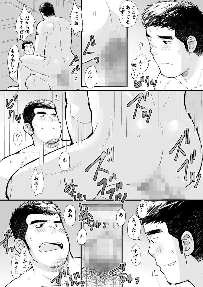 試し読み 9