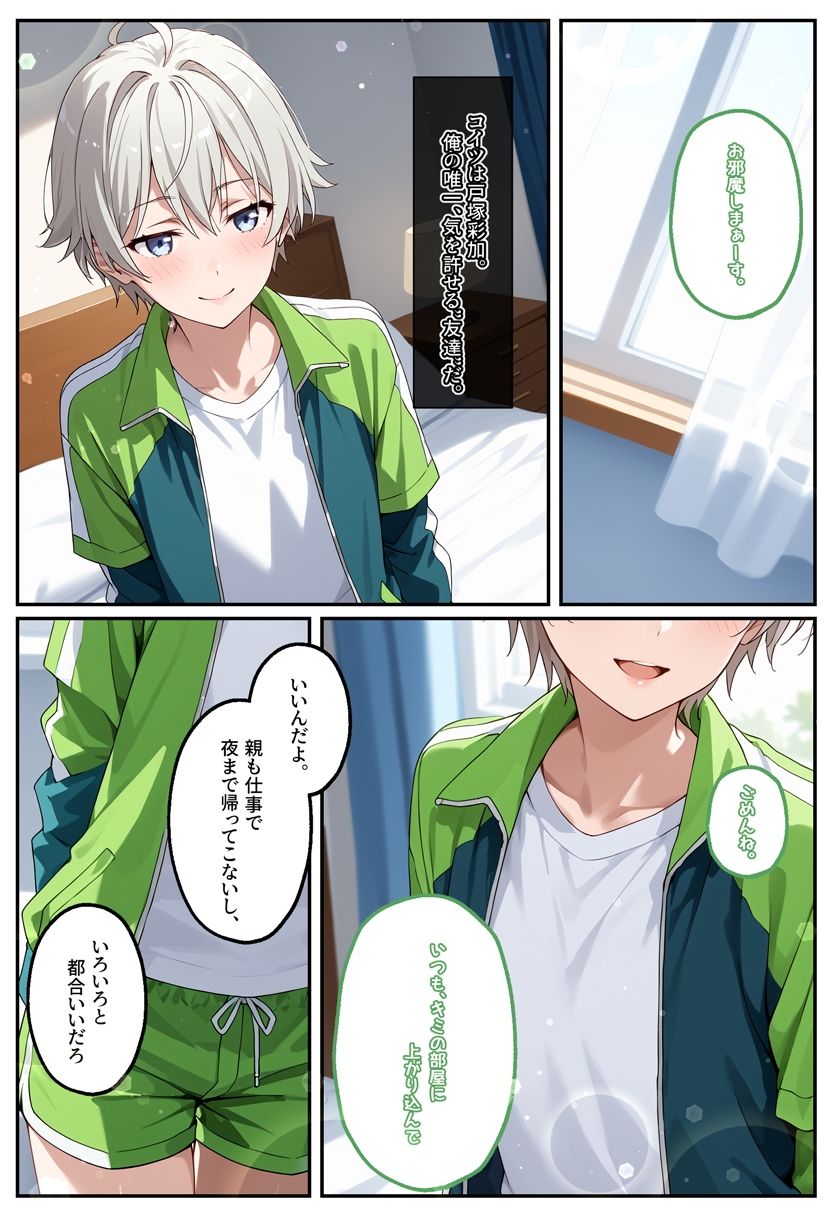 試し読み 2