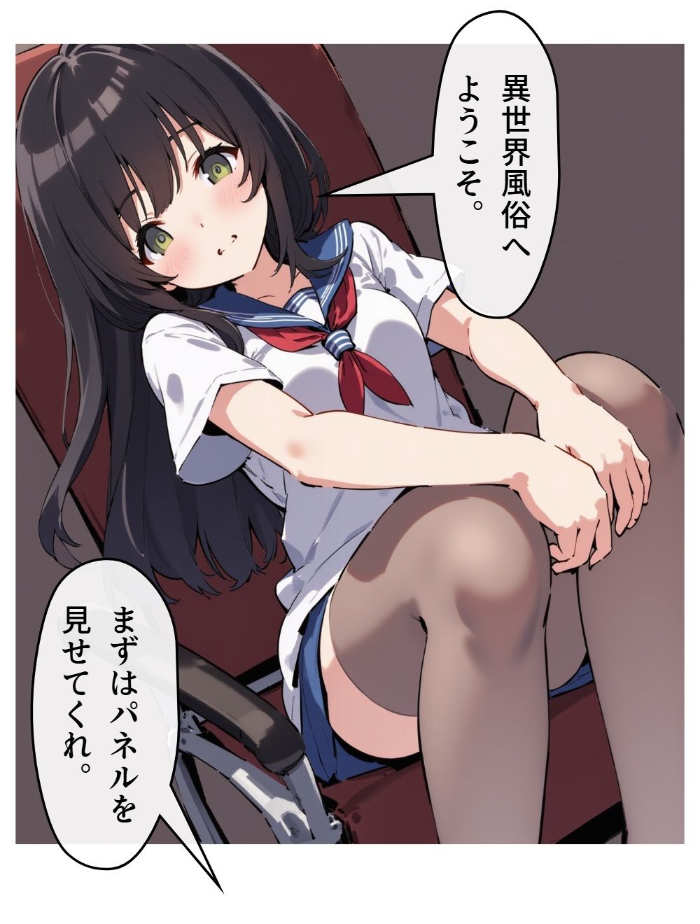 試し読み 3