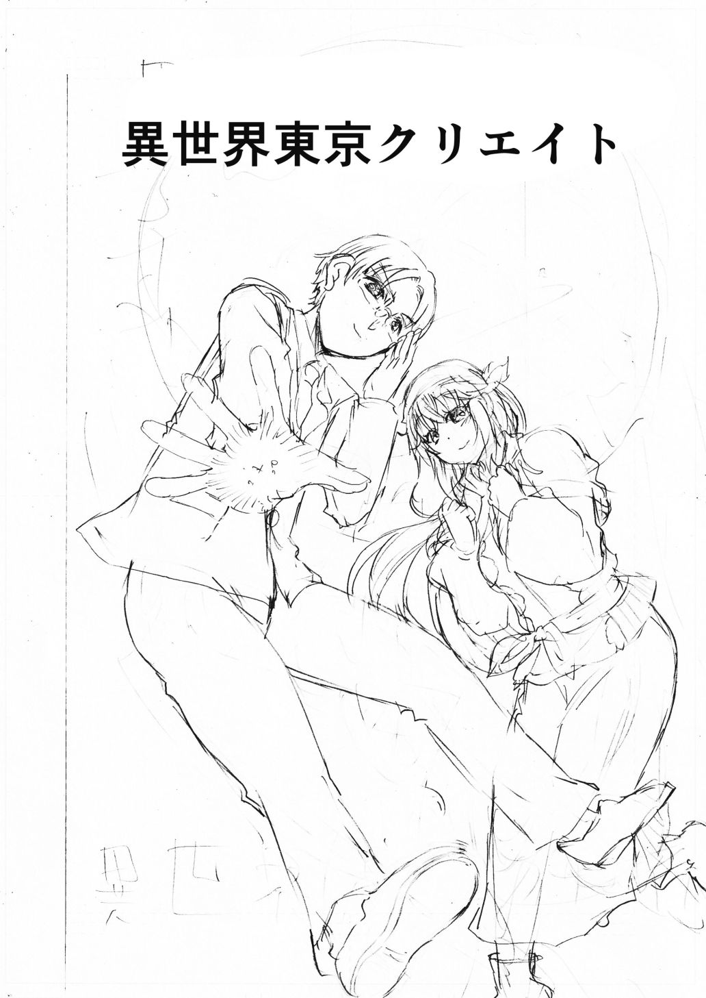 試し読み 3