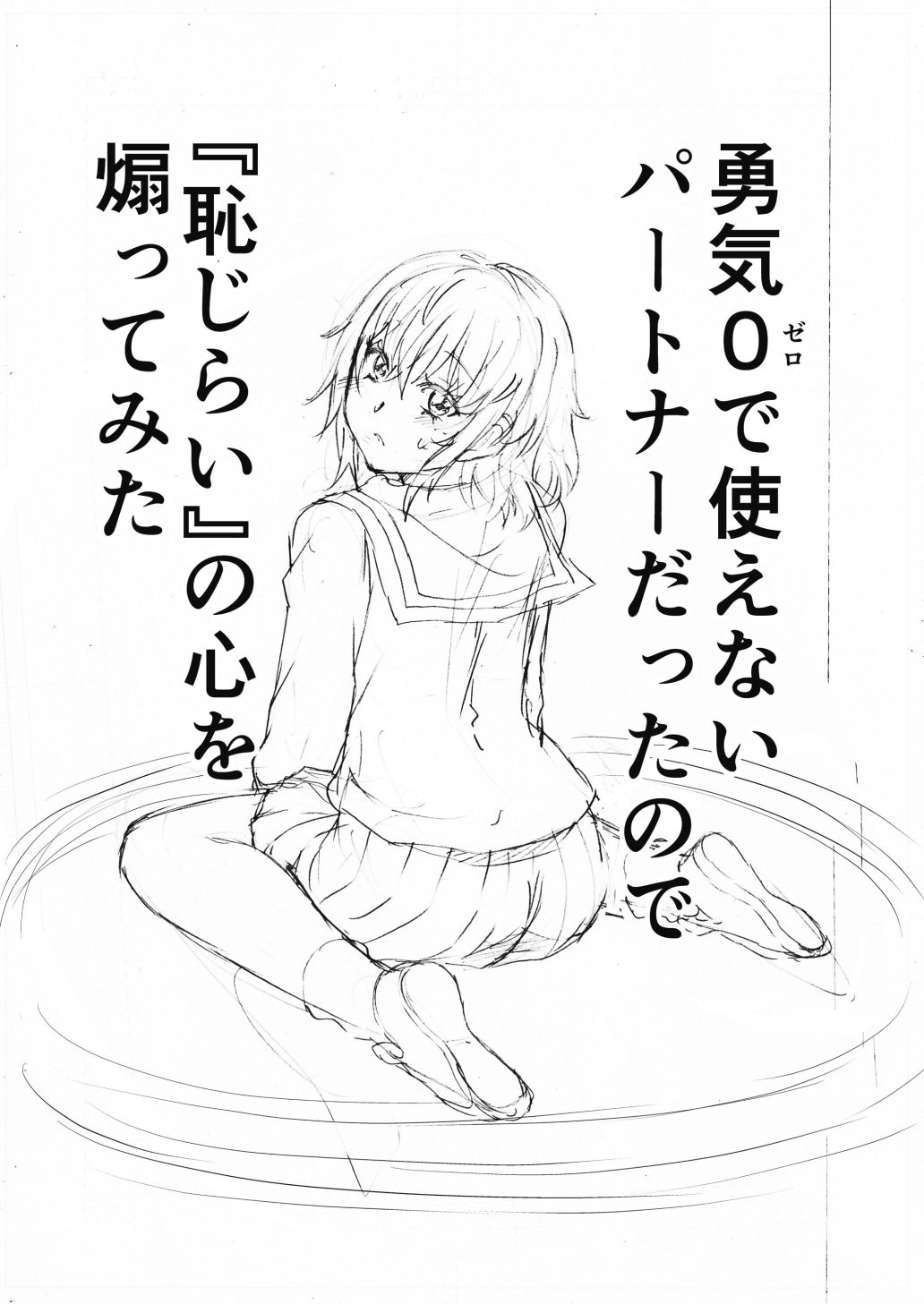 試し読み 7