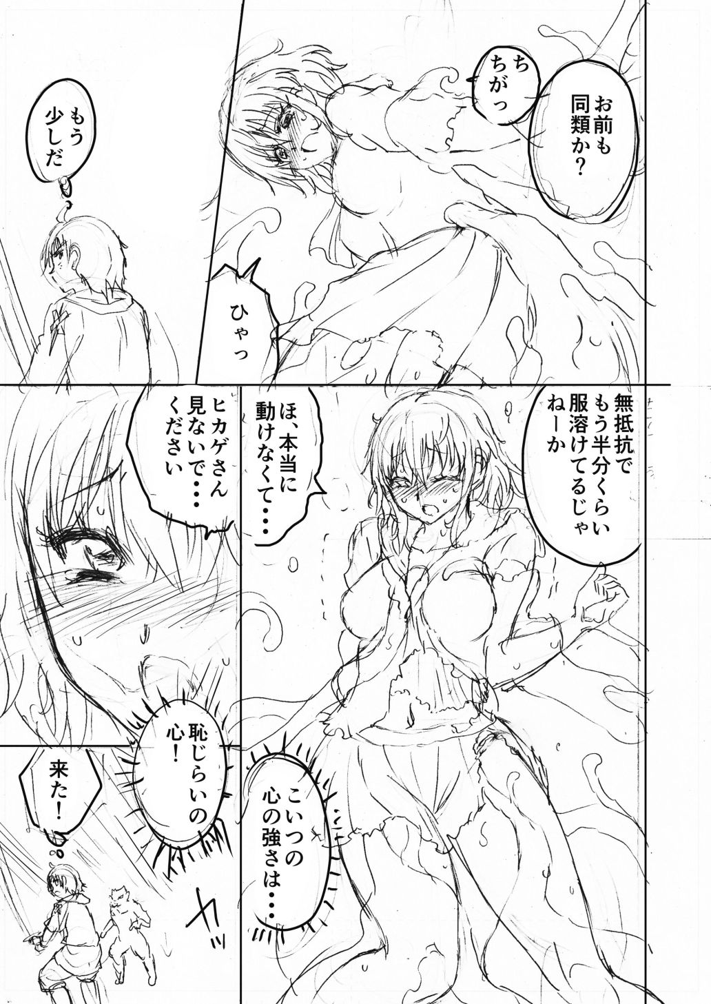 試し読み 8