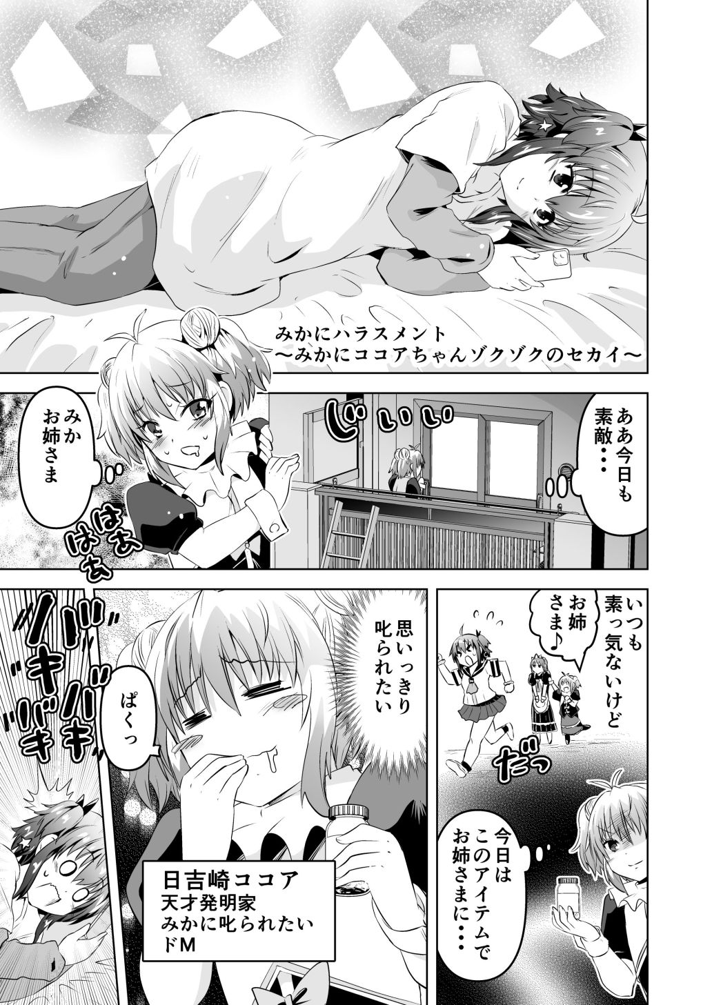 試し読み 10