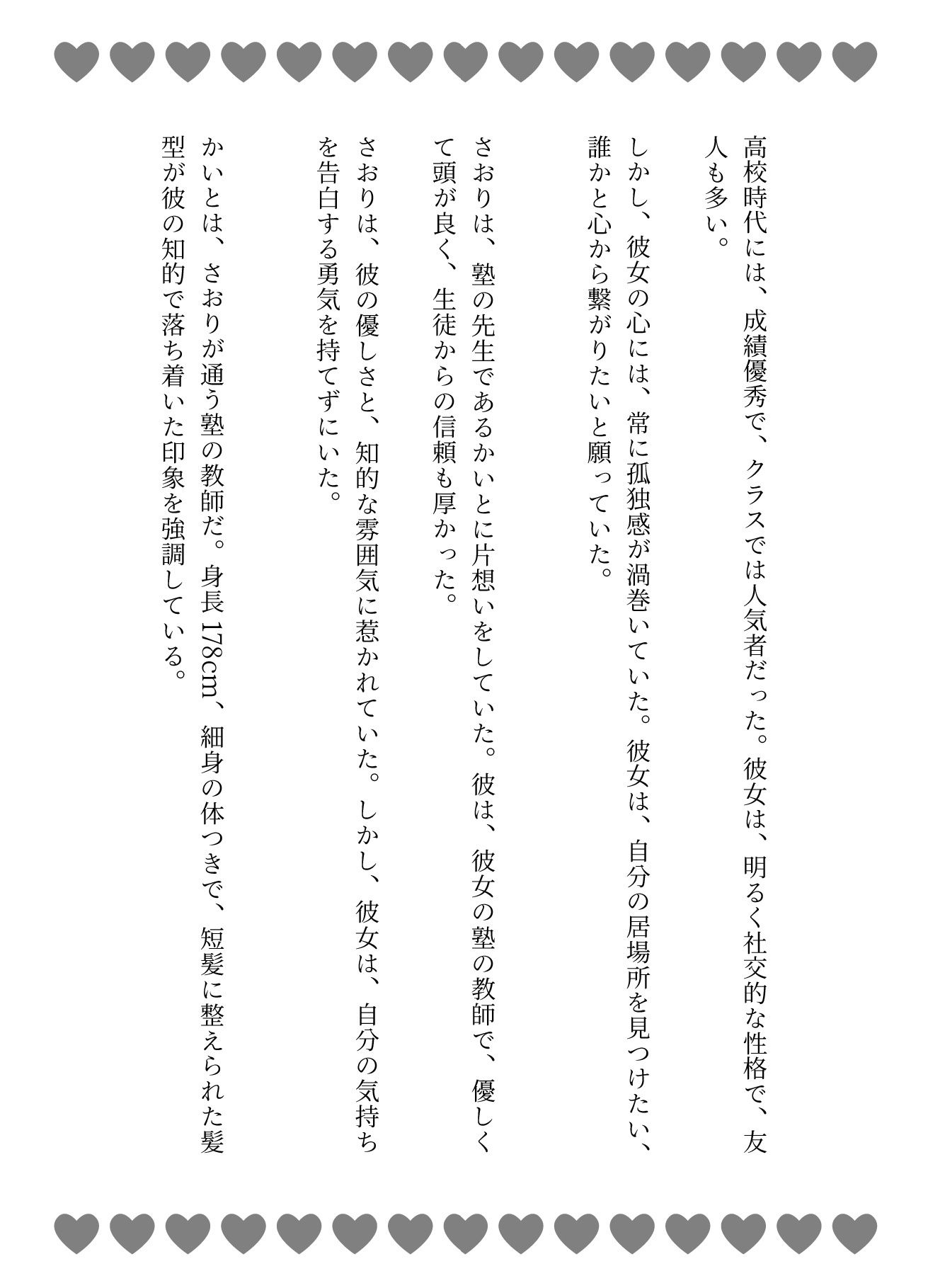 試し読み 2