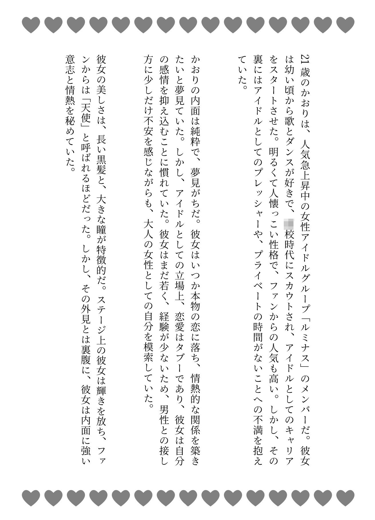 試し読み 1