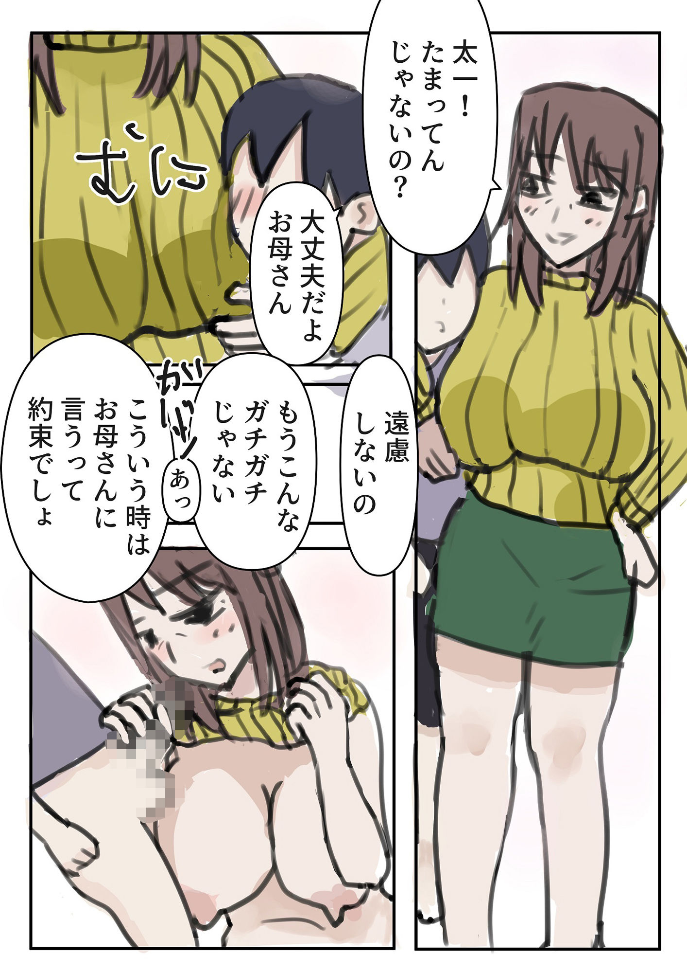 試し読み 1