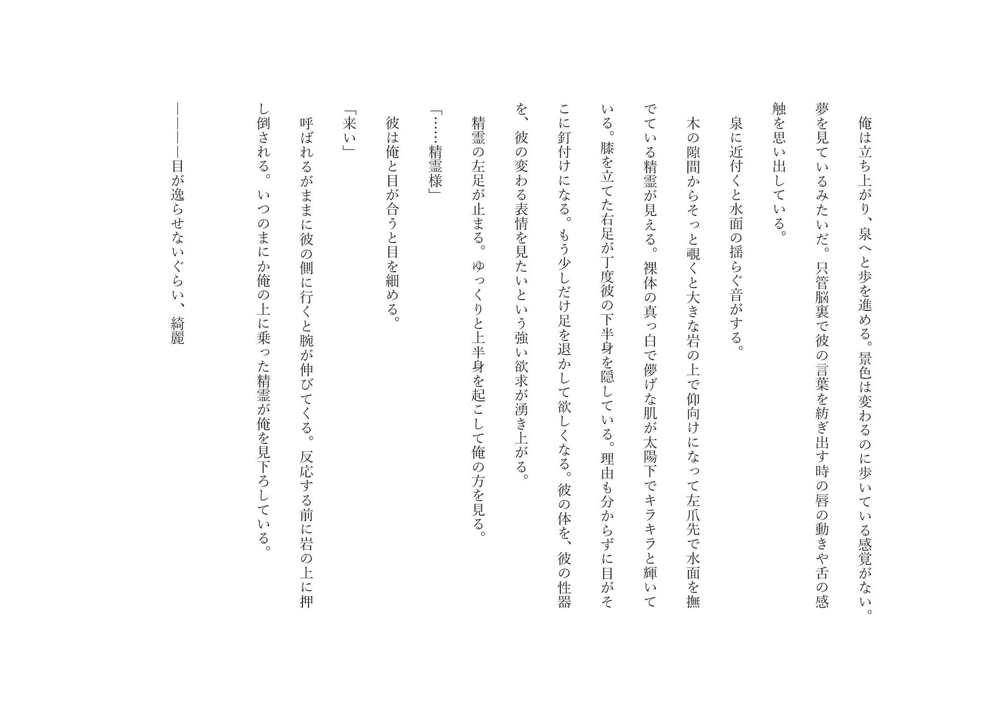 試し読み 1