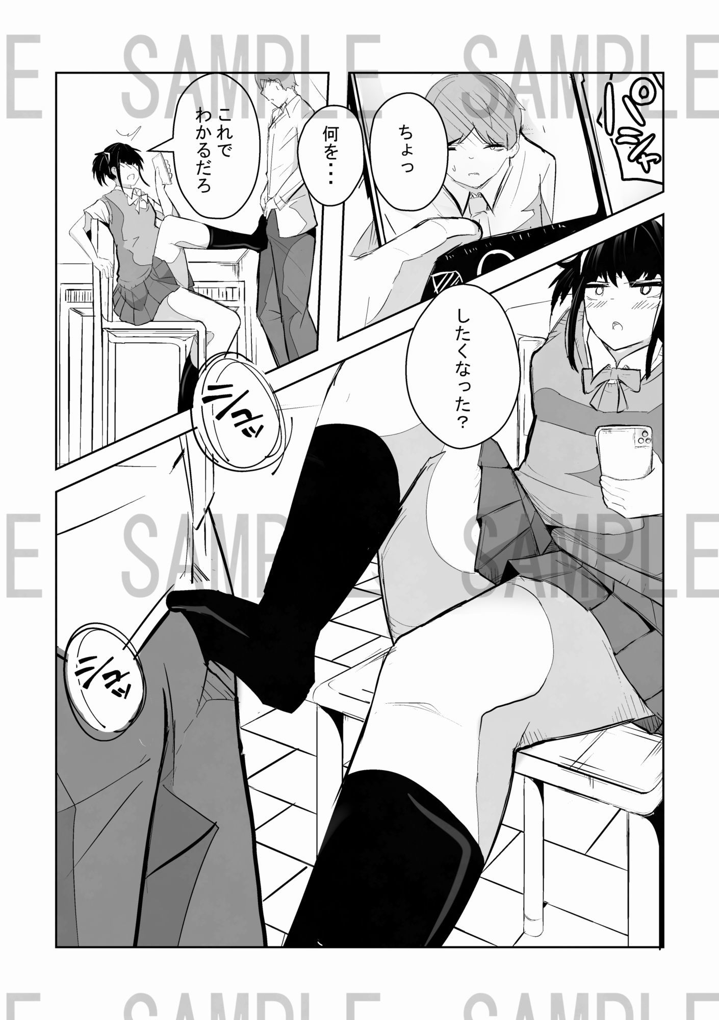 試し読み 4