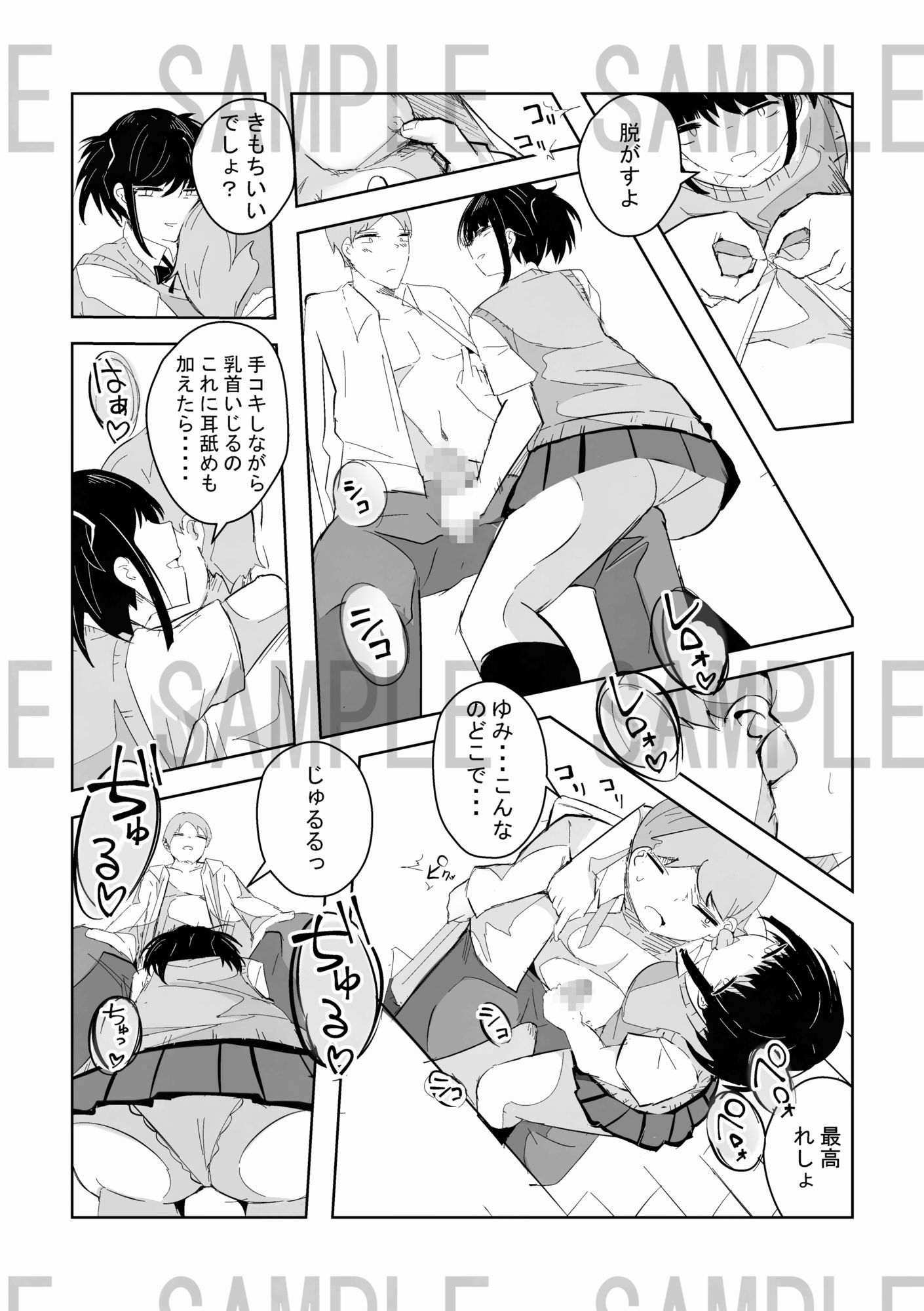 試し読み 7
