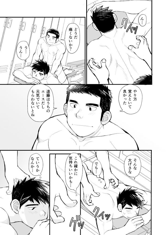 試し読み 8