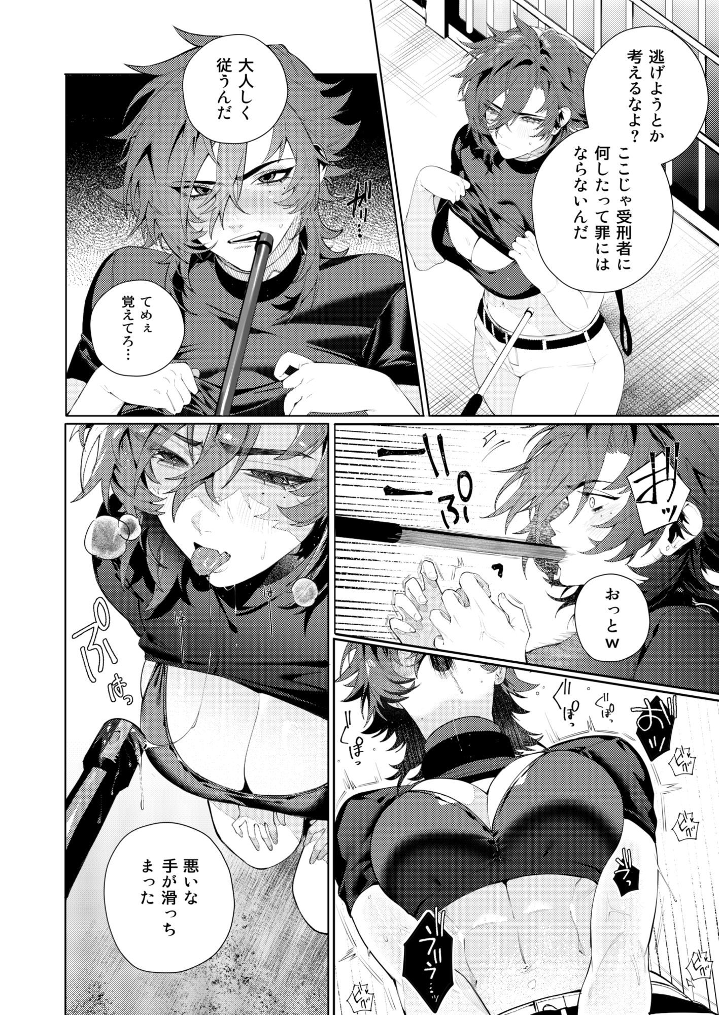 試し読み 3