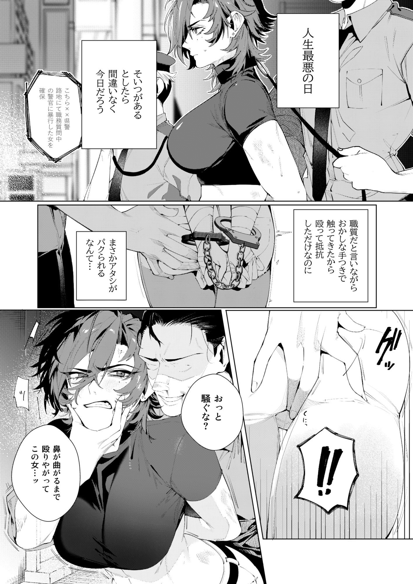 試し読み 10