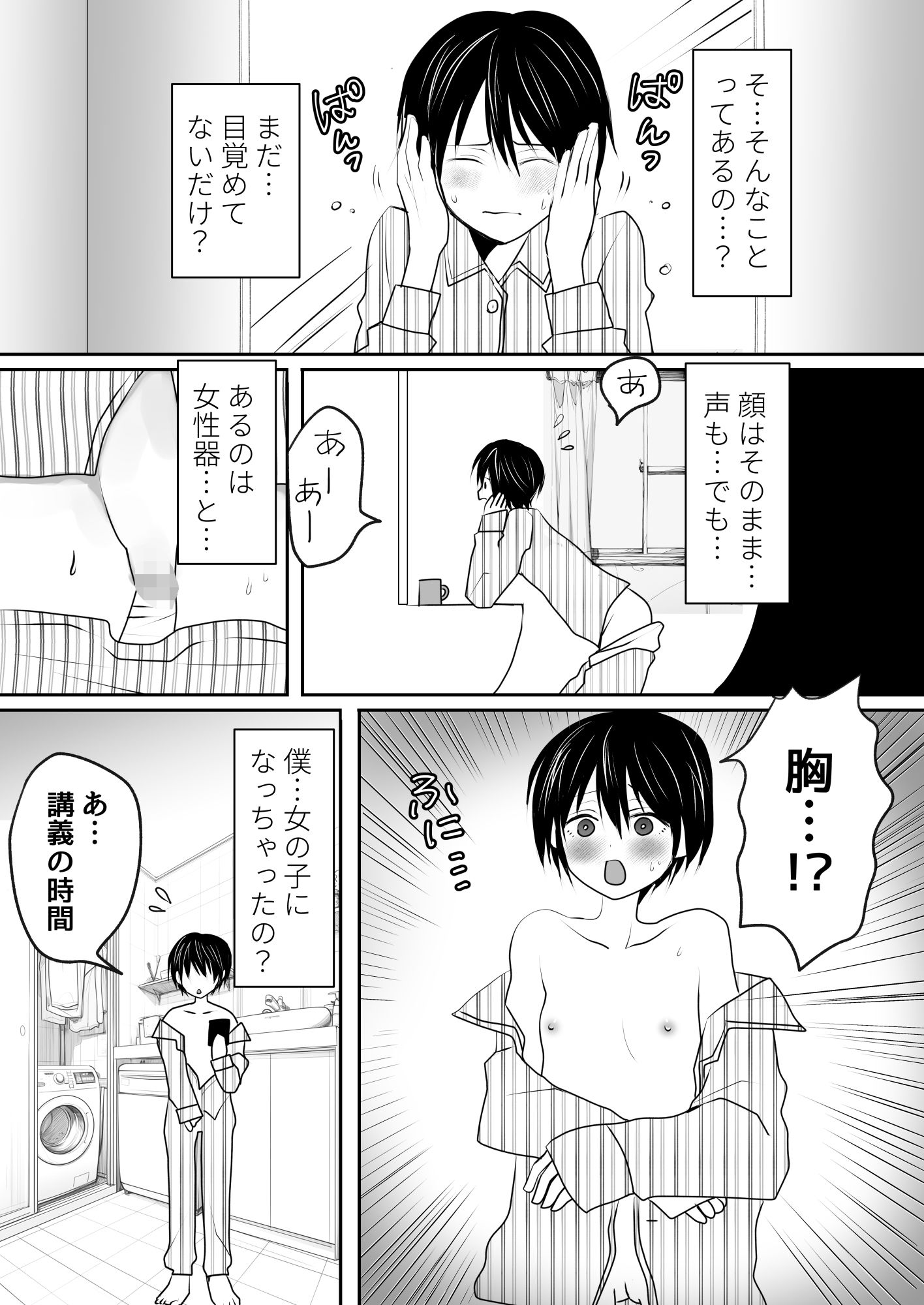 試し読み 2
