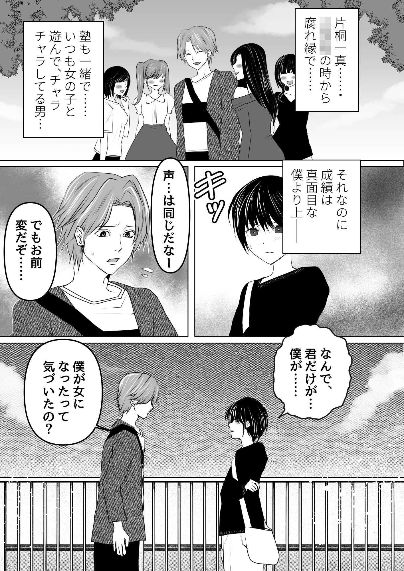 試し読み 4