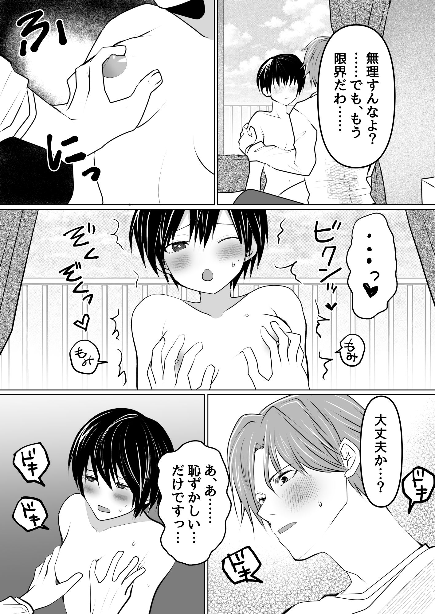 試し読み 6