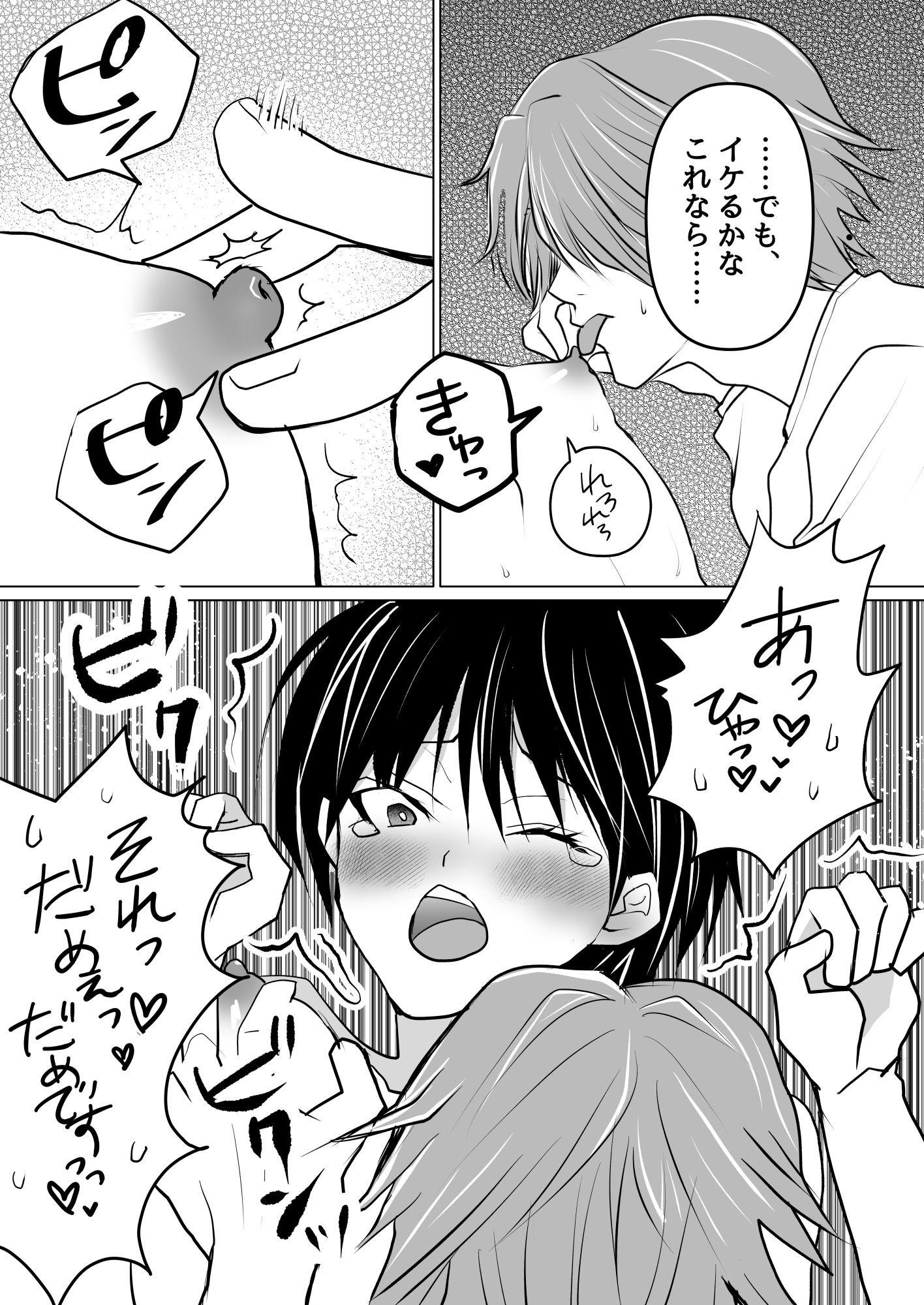 試し読み 8