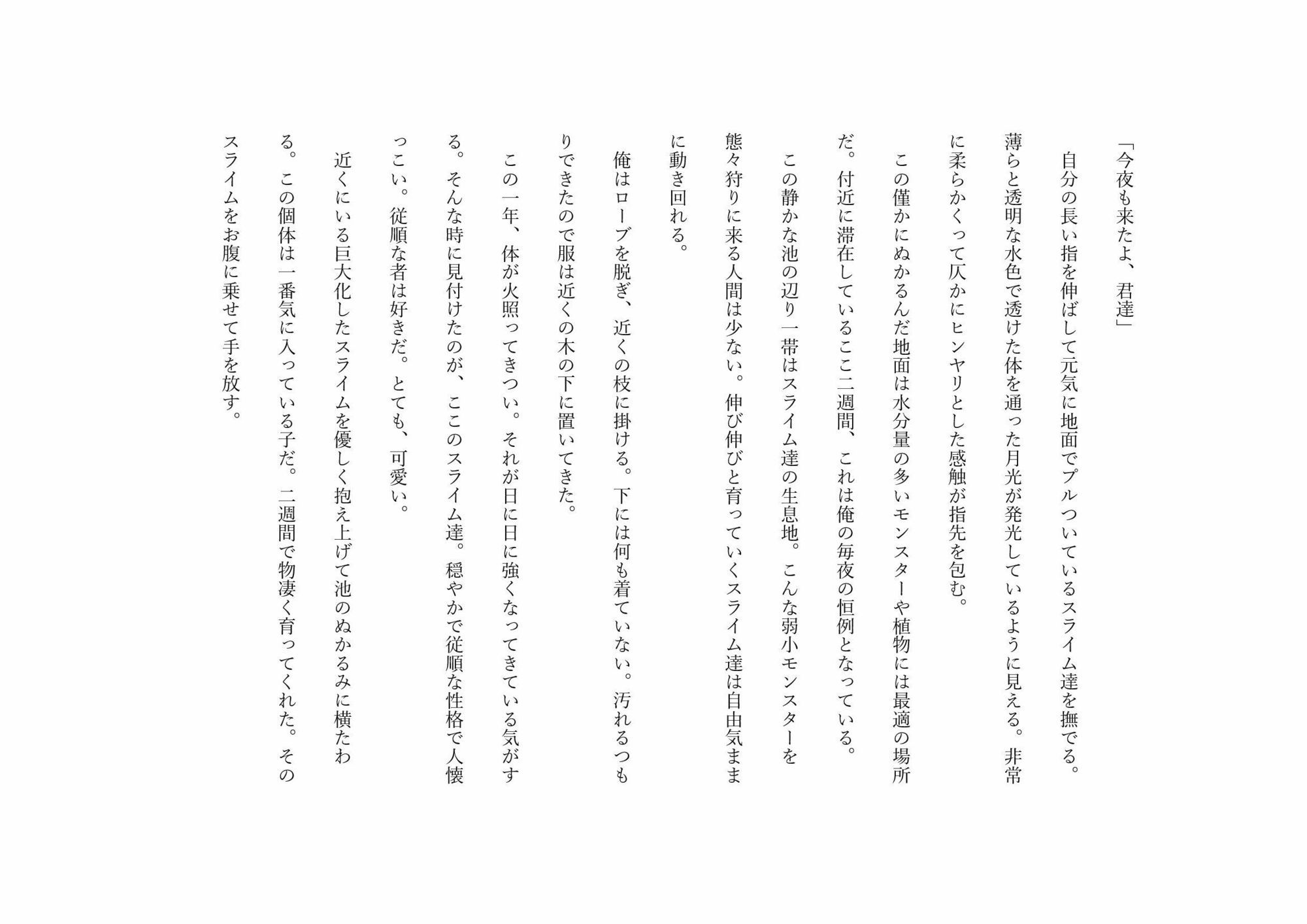 試し読み 1