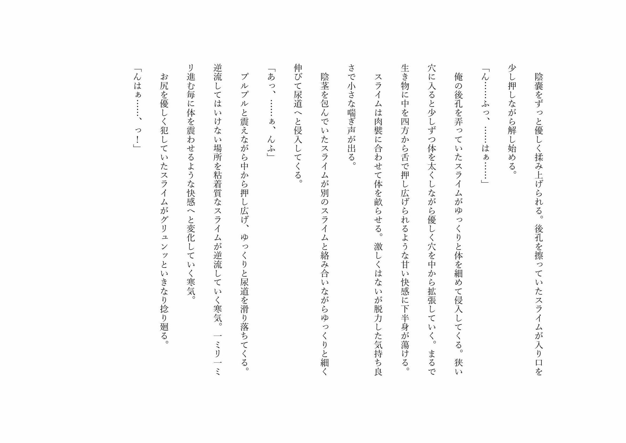 試し読み 4