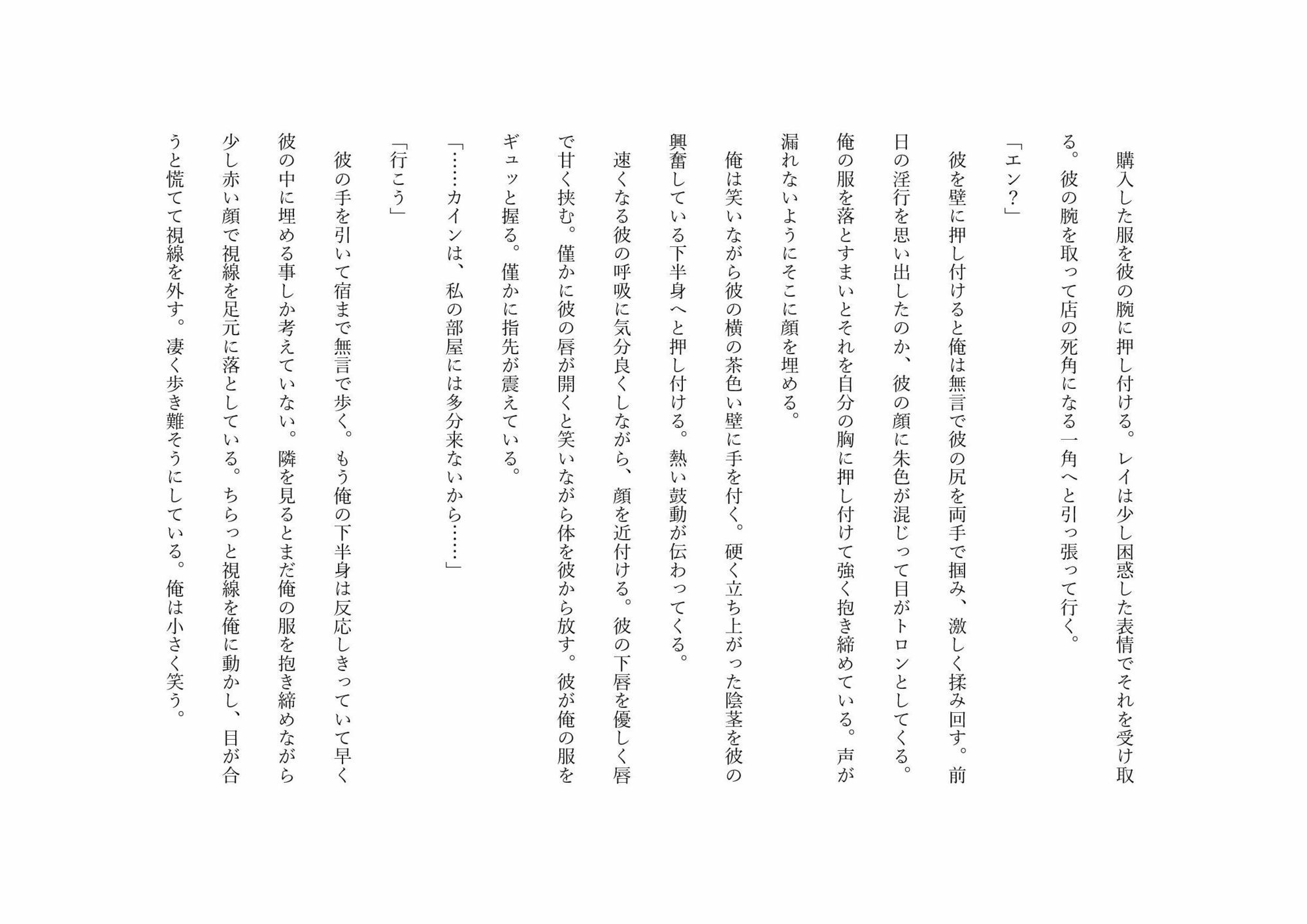 試し読み 6