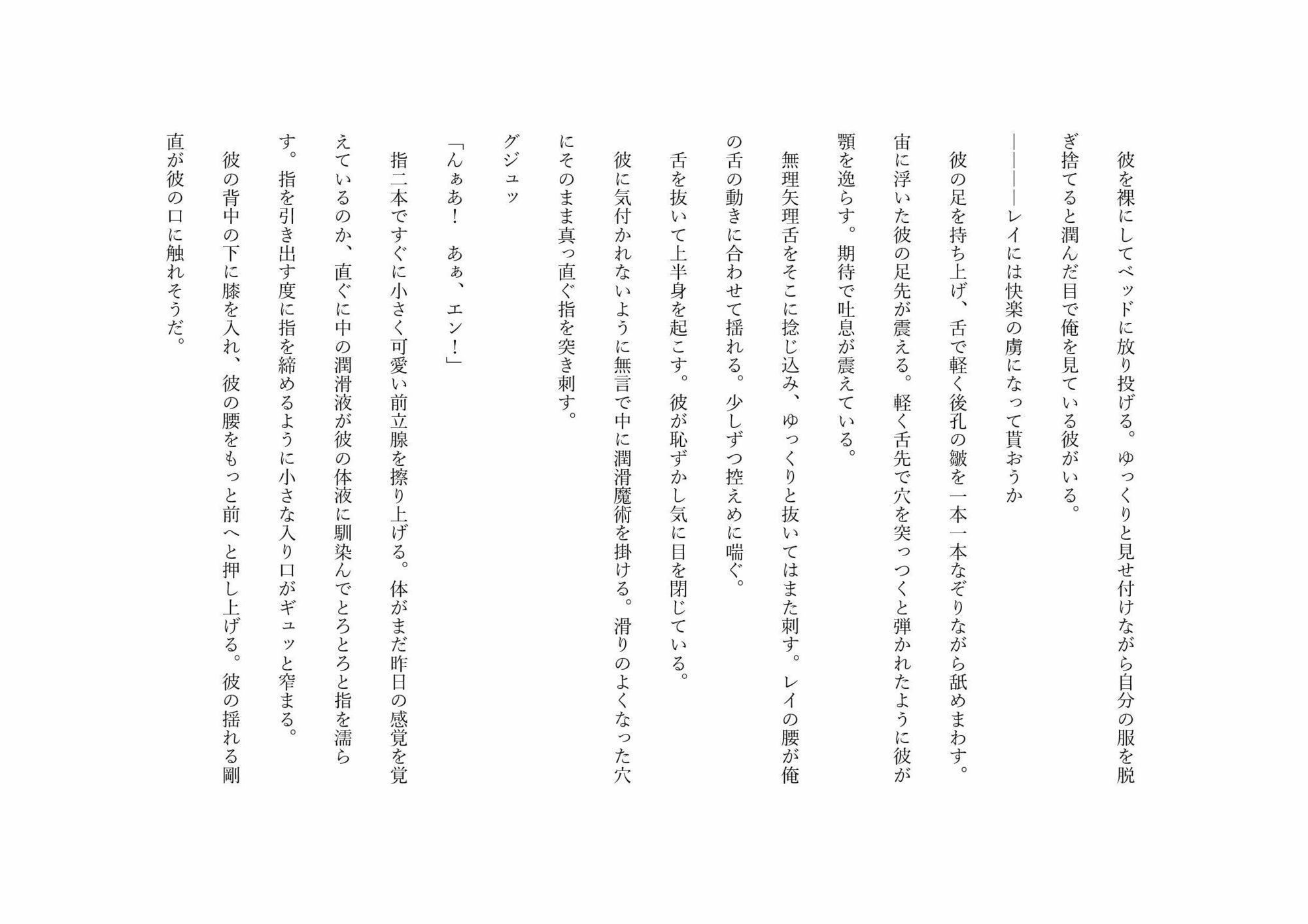 試し読み 8