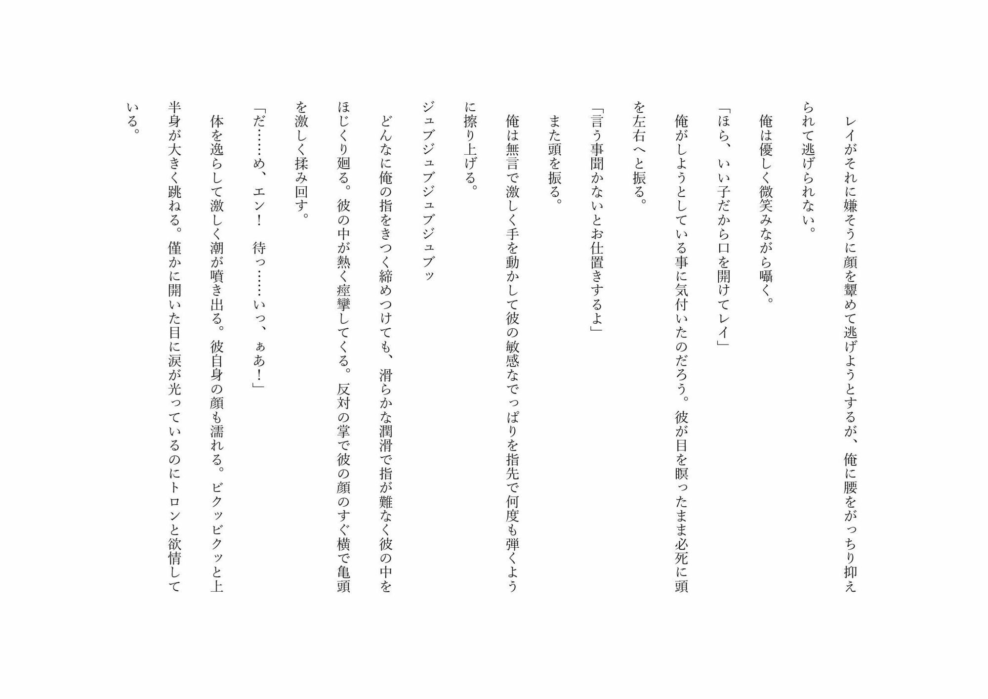 試し読み 9