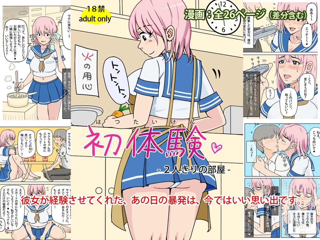 試し読み 1