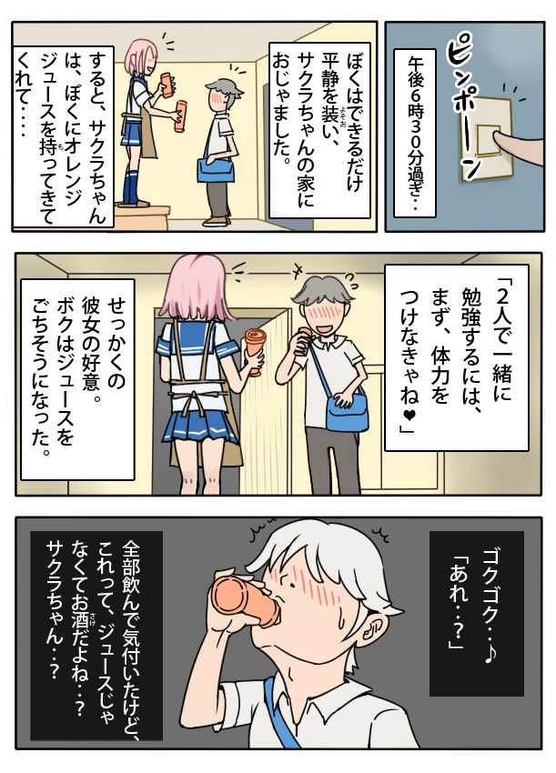 試し読み 4