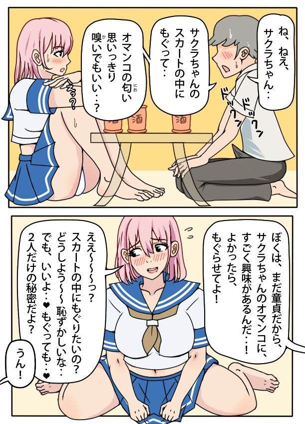 試し読み 5