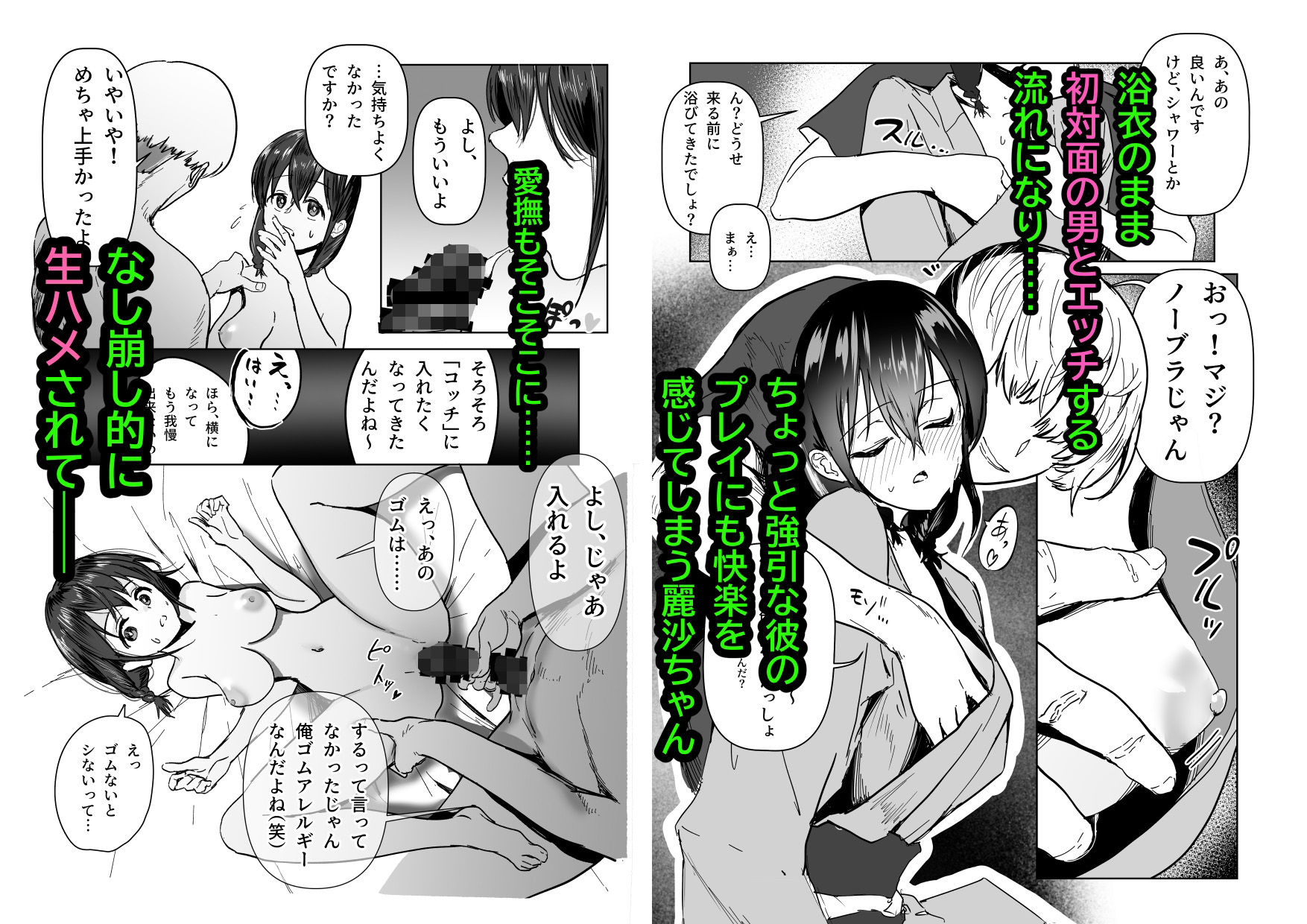 試し読み 2