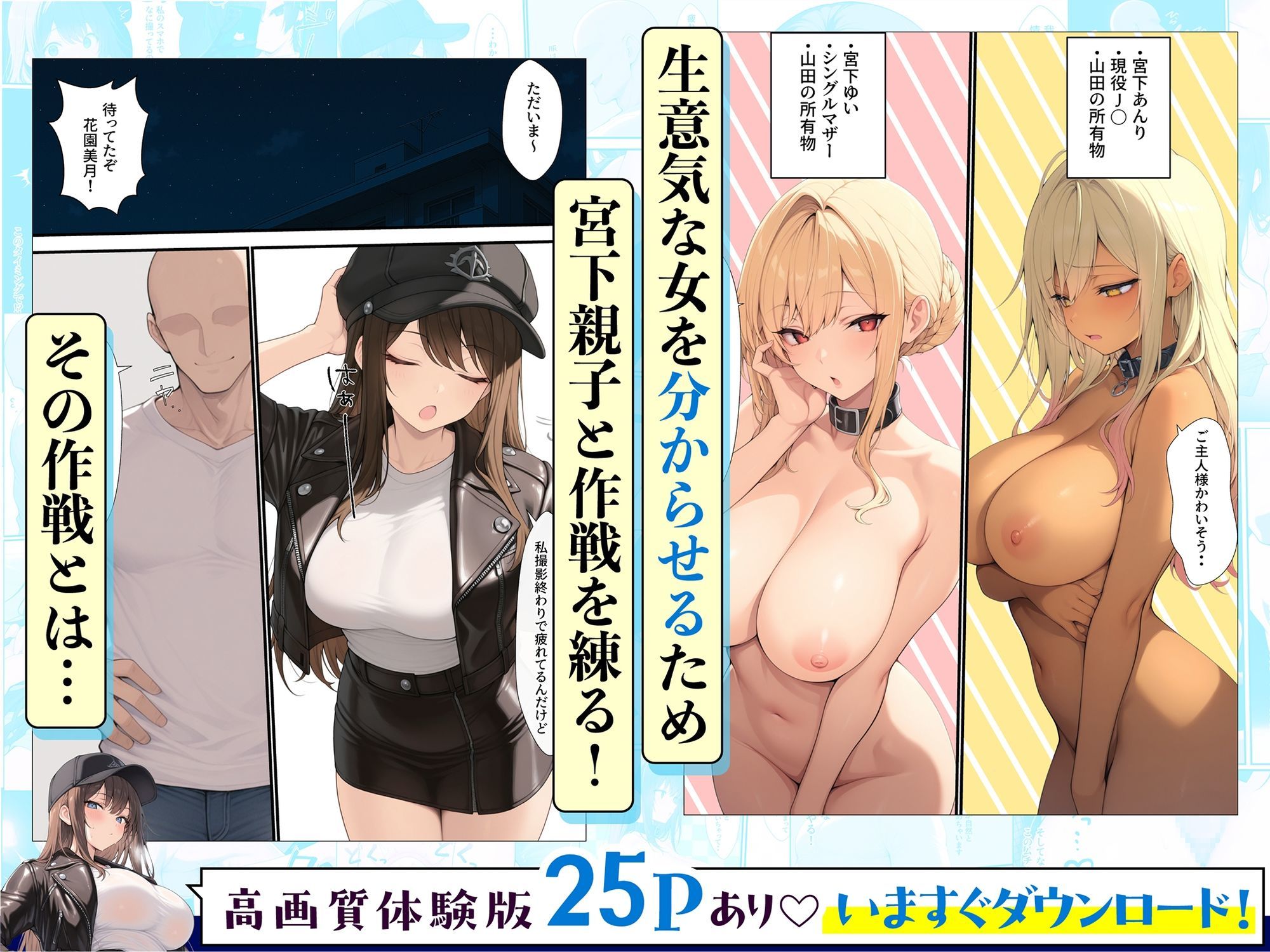試し読み 4