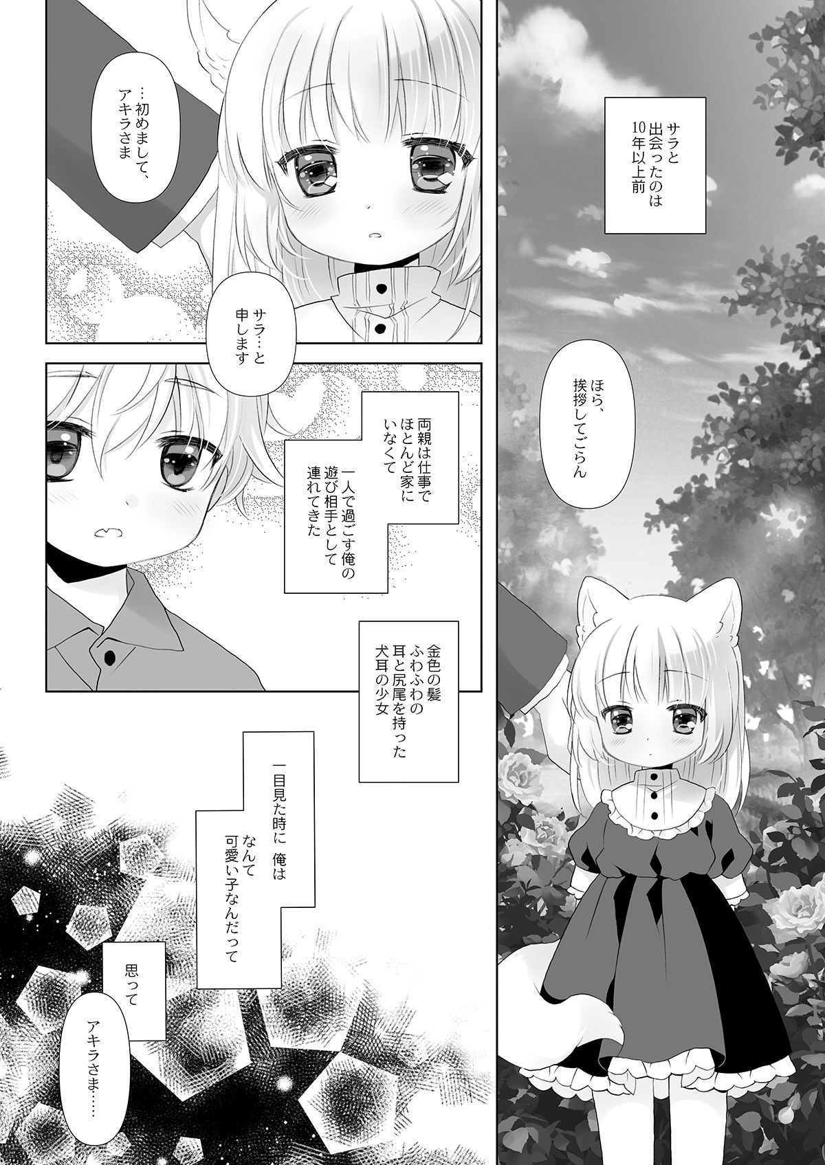試し読み 1