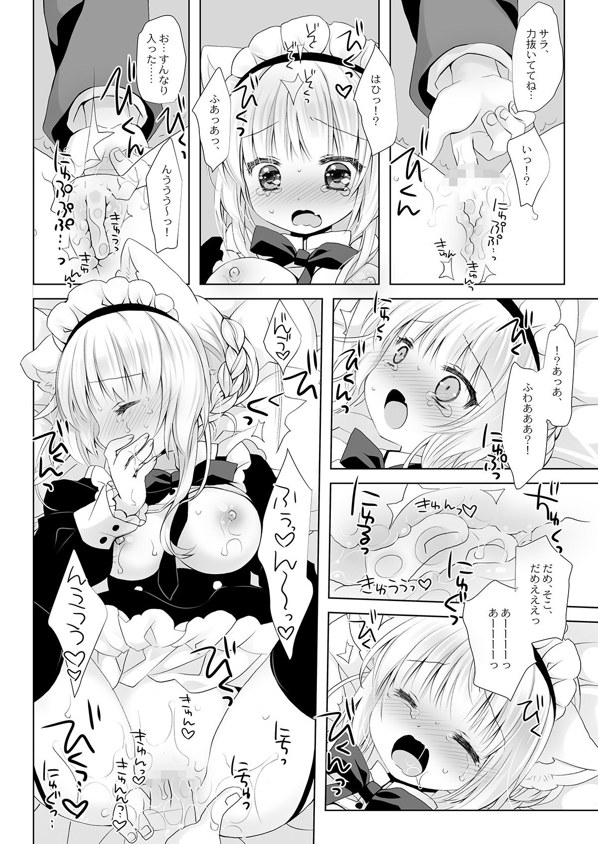 試し読み 6