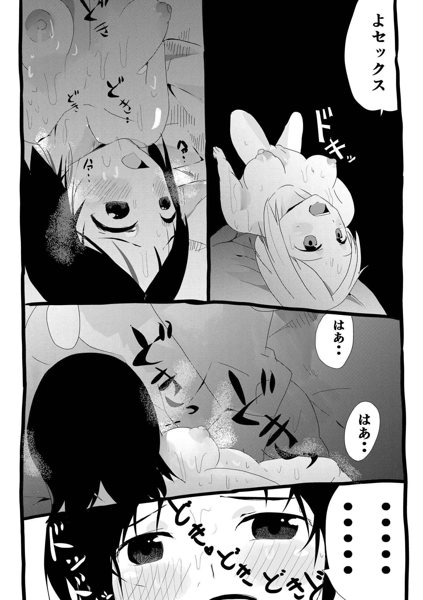 試し読み 9