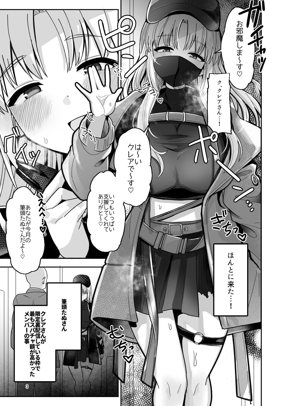 試し読み 7