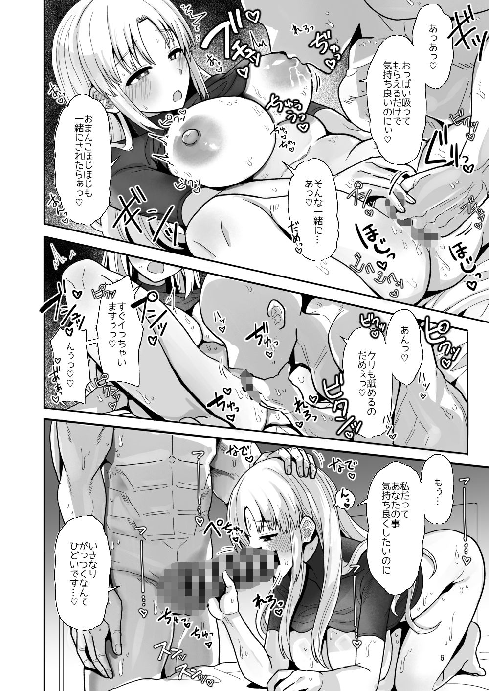 試し読み 8