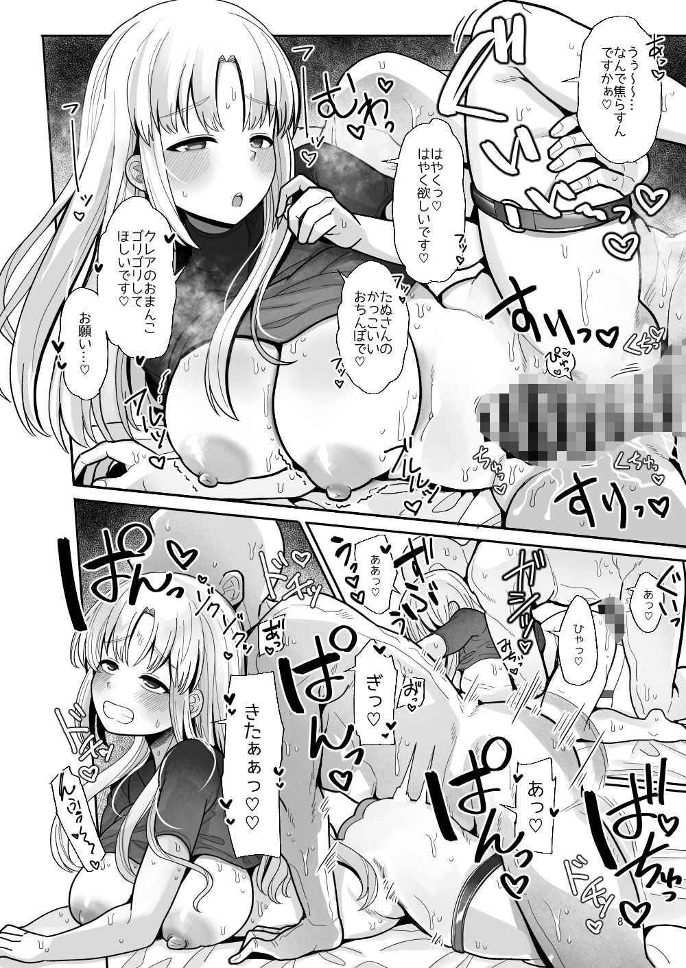 試し読み 9
