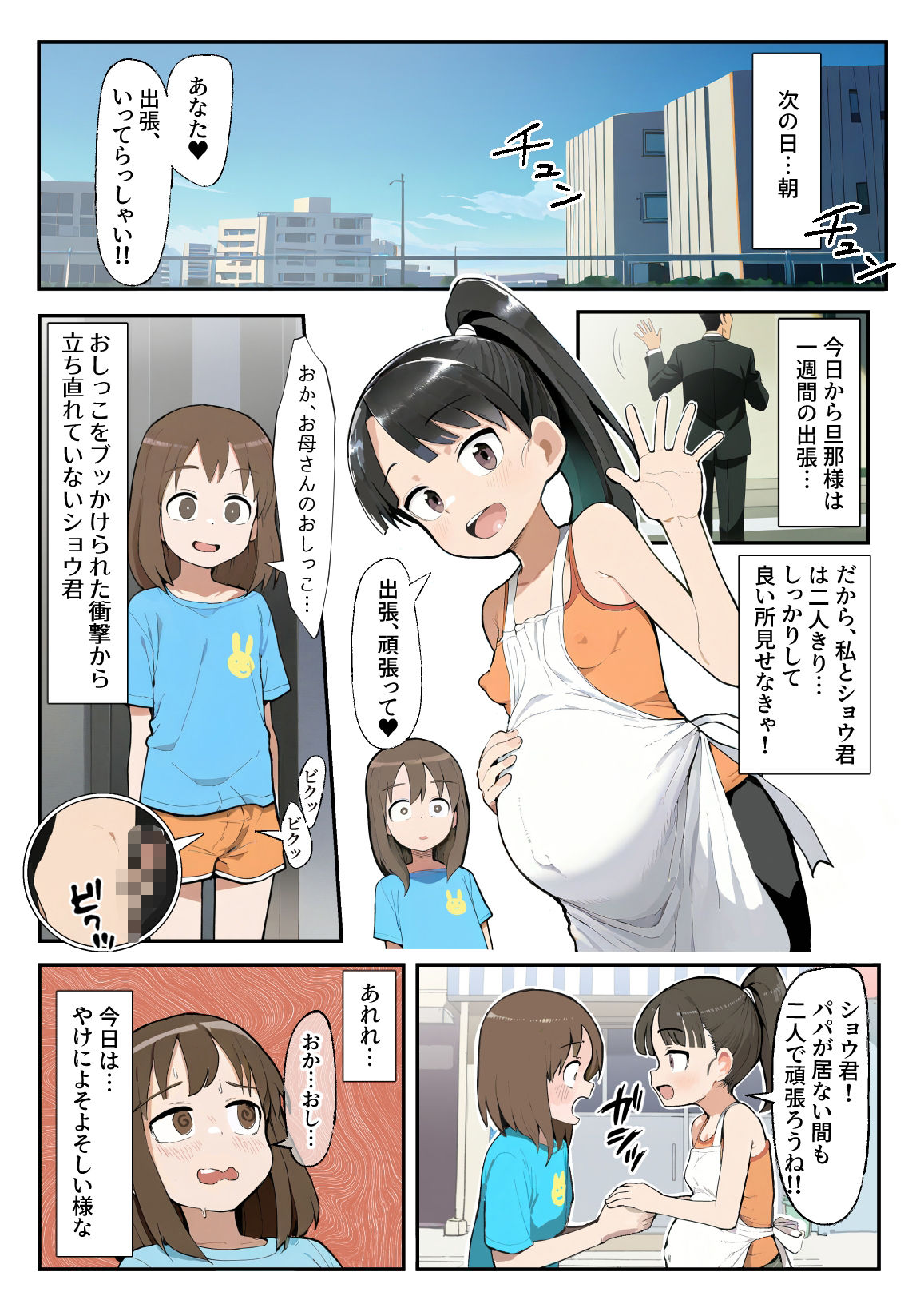 試し読み 5