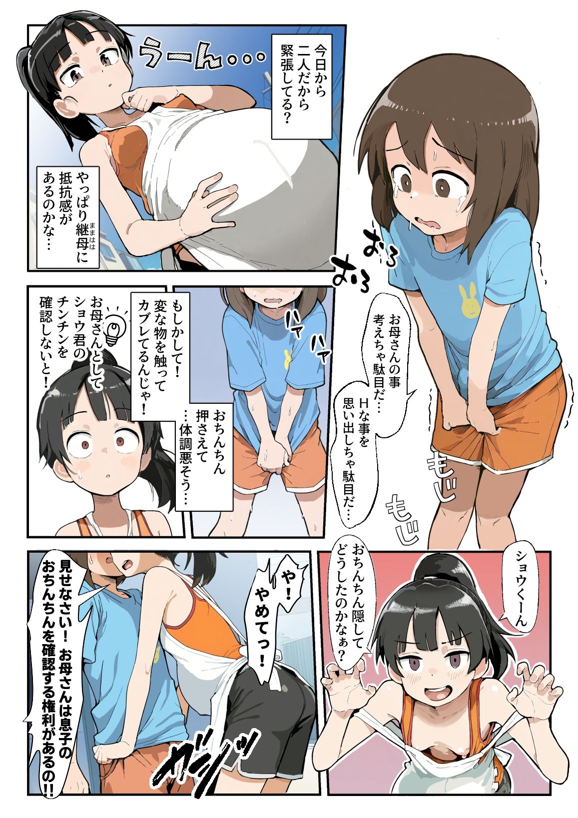 試し読み 6