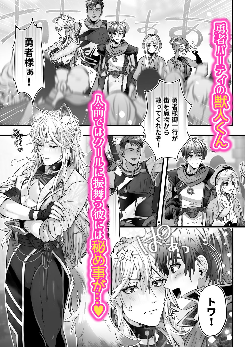 試し読み 1