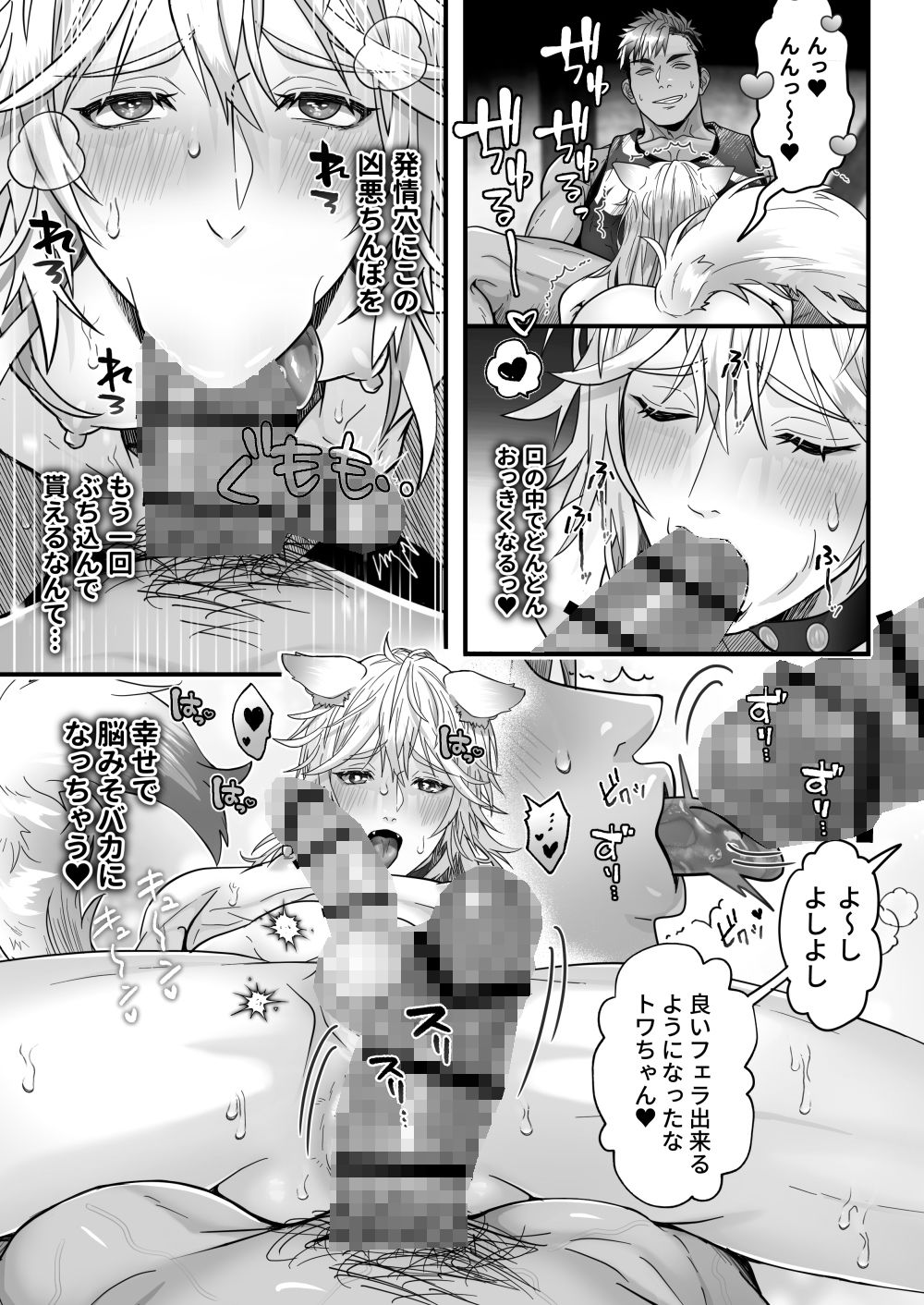 試し読み 7