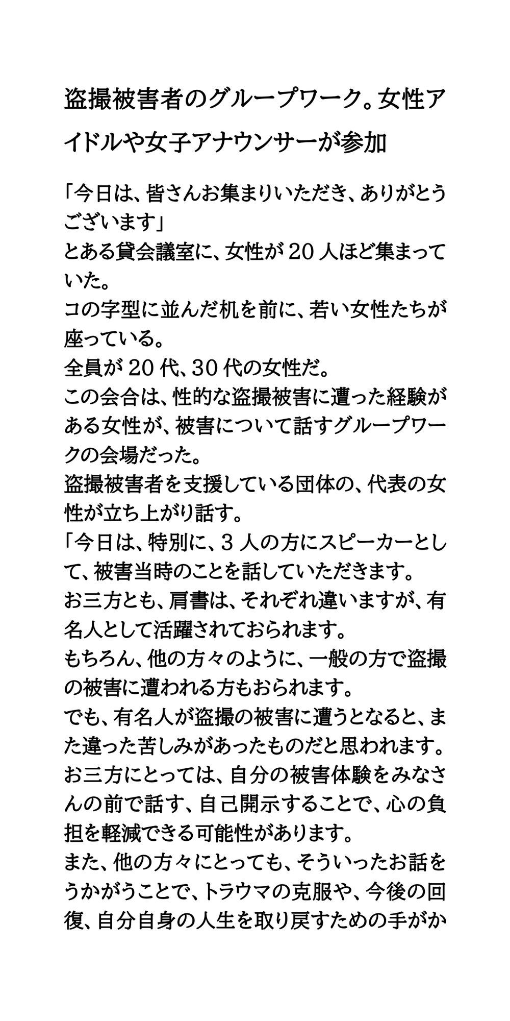 試し読み 1