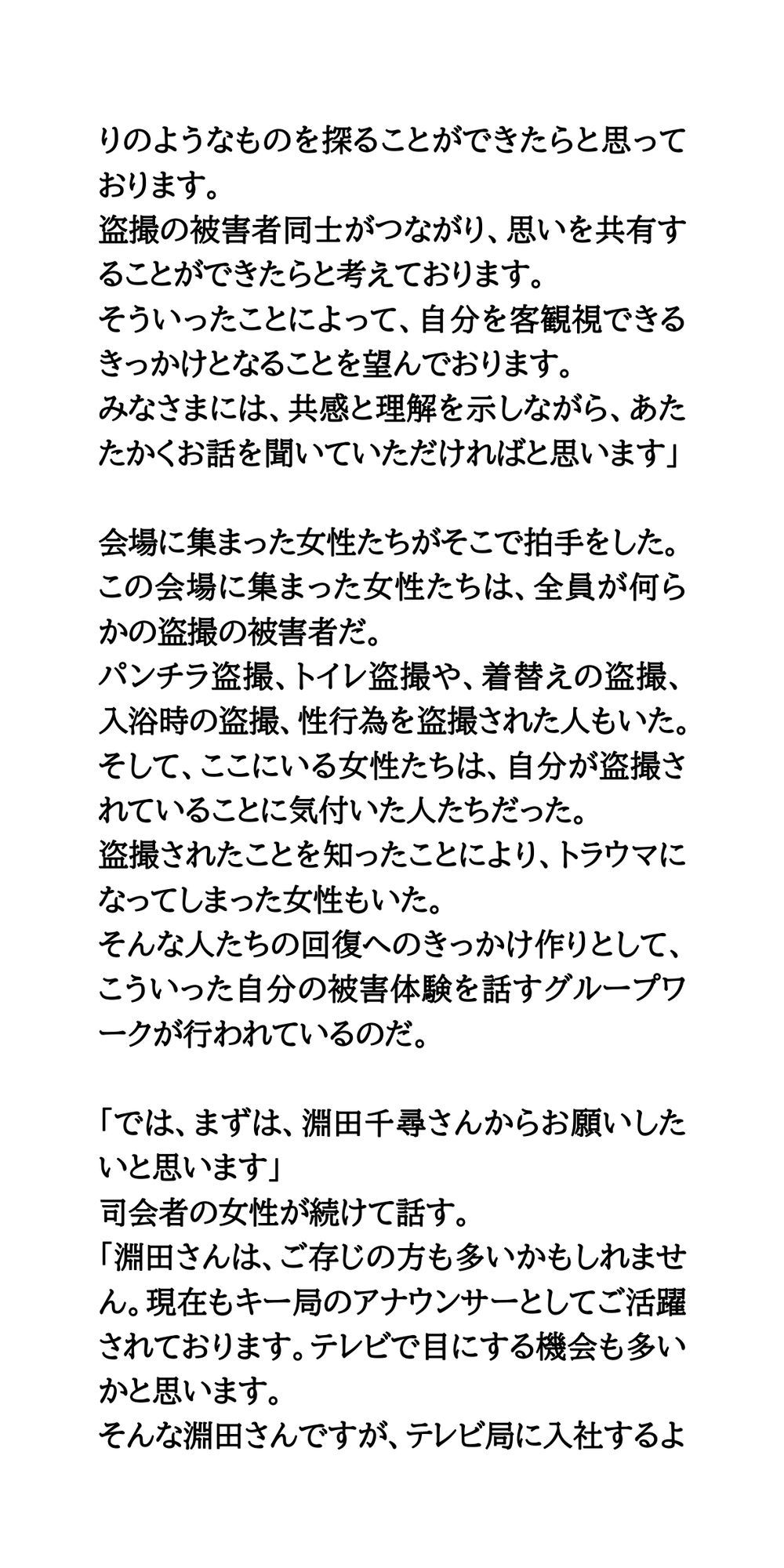 試し読み 2