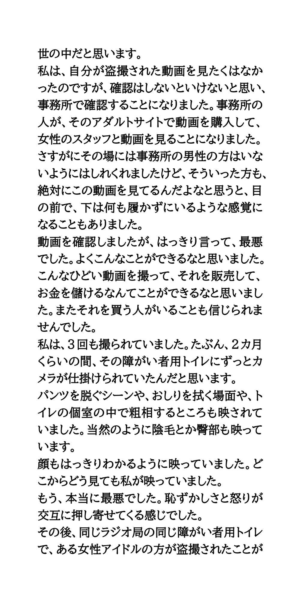 試し読み 6