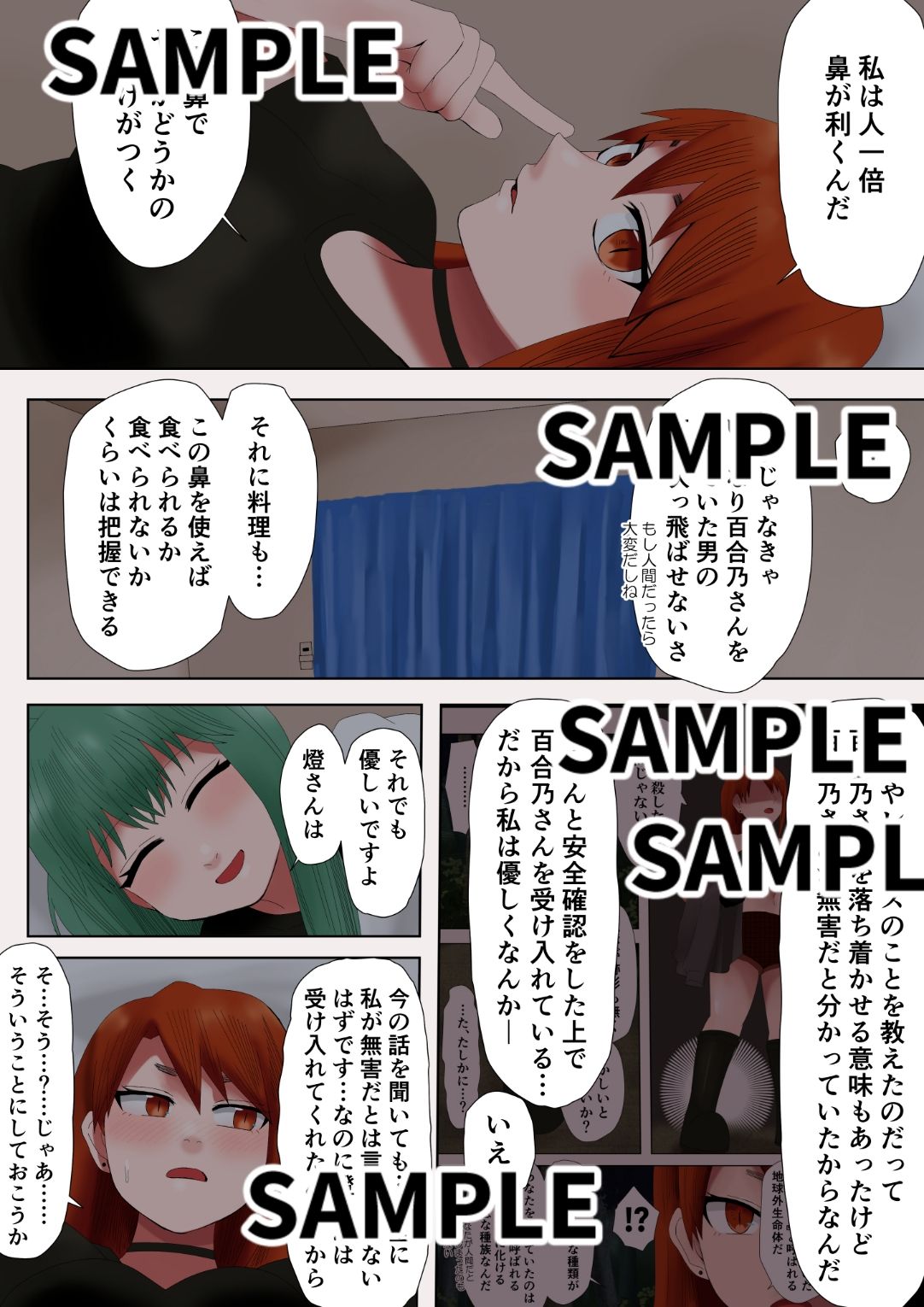試し読み 3