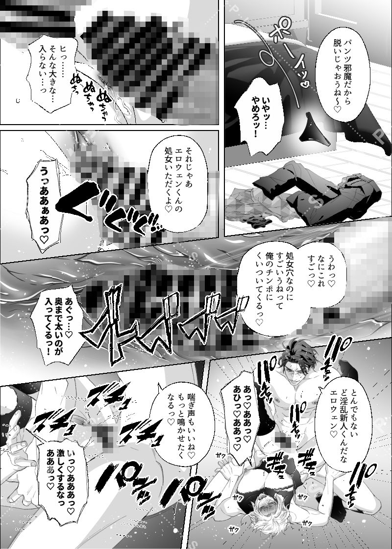 試し読み 5
